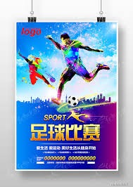 大巴黎再创辉煌成功卫冕欧冠