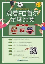 巴黎FC在法甲赛季中逆袭巴黎圣日耳曼