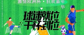 2026年世界杯赛程与名额分析全面解读